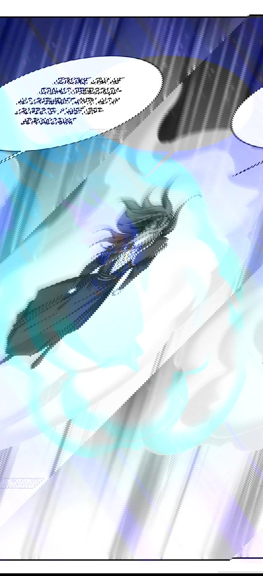 Манга Я не играю по правилам - Глава 116 Страница 39