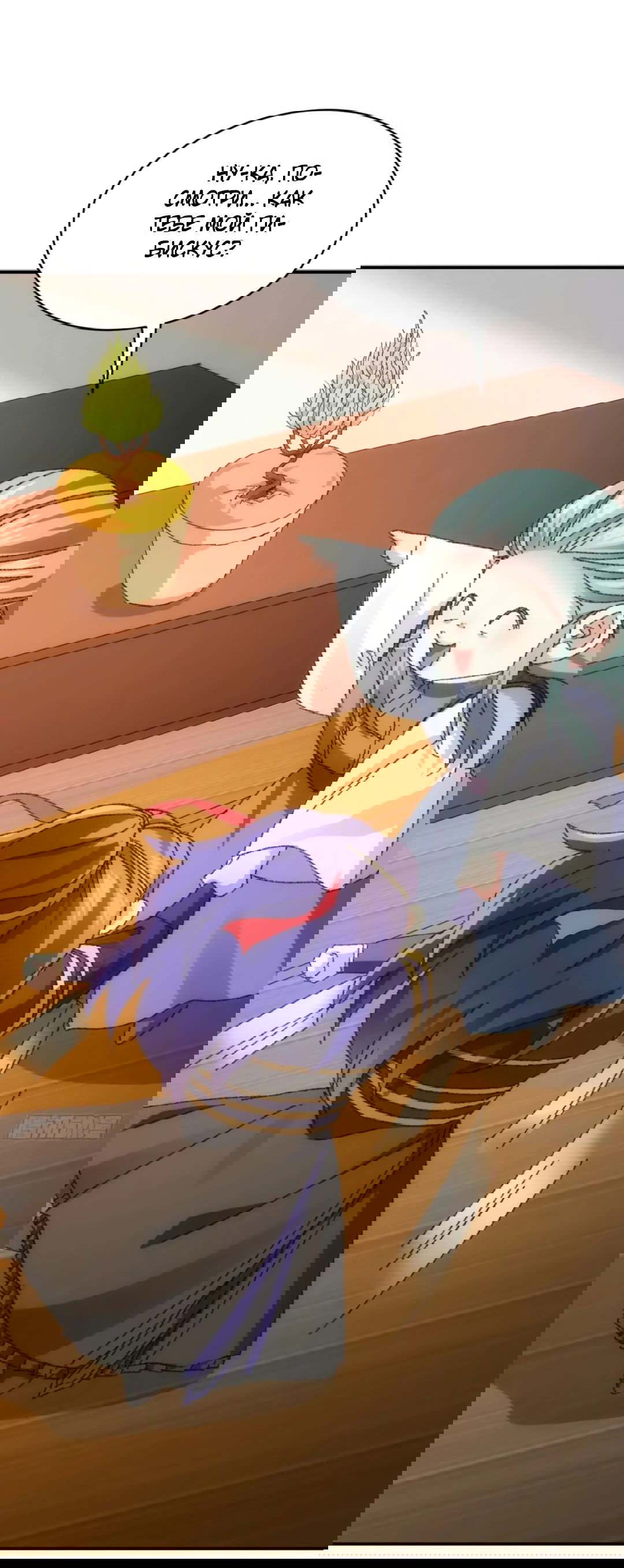 Манга Я не играю по правилам - Глава 116 Страница 7