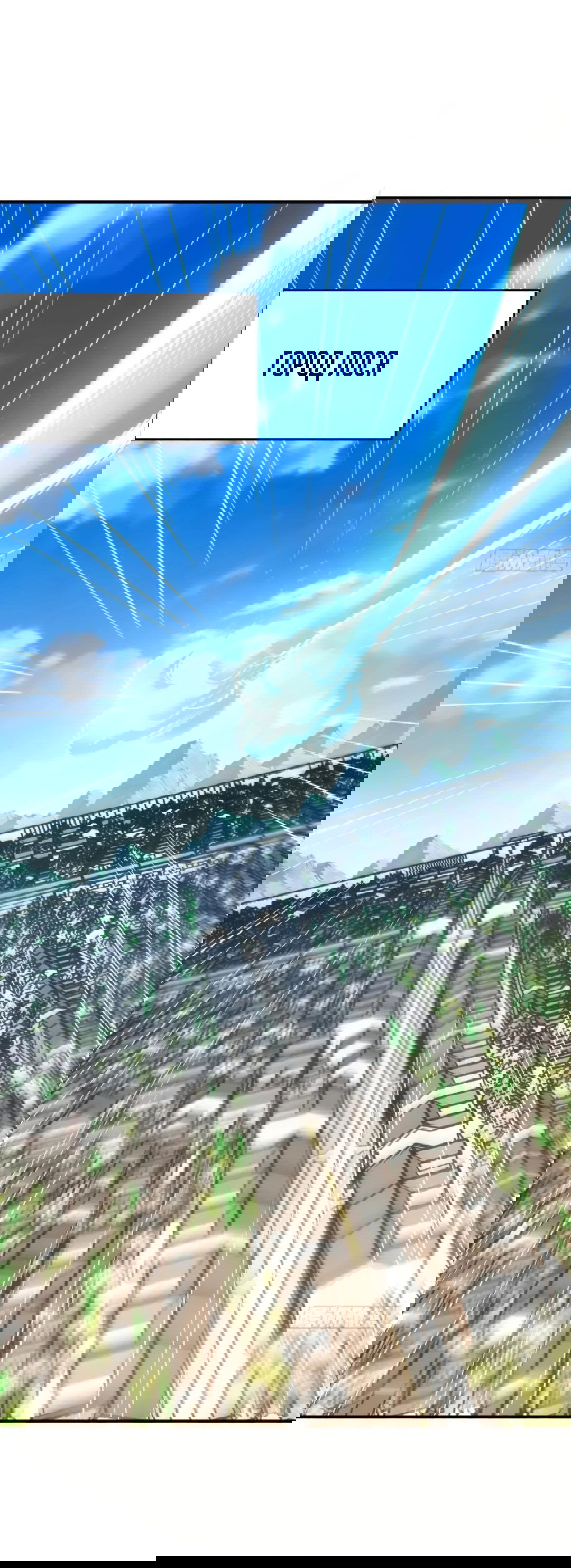 Манга Я не играю по правилам - Глава 116 Страница 40