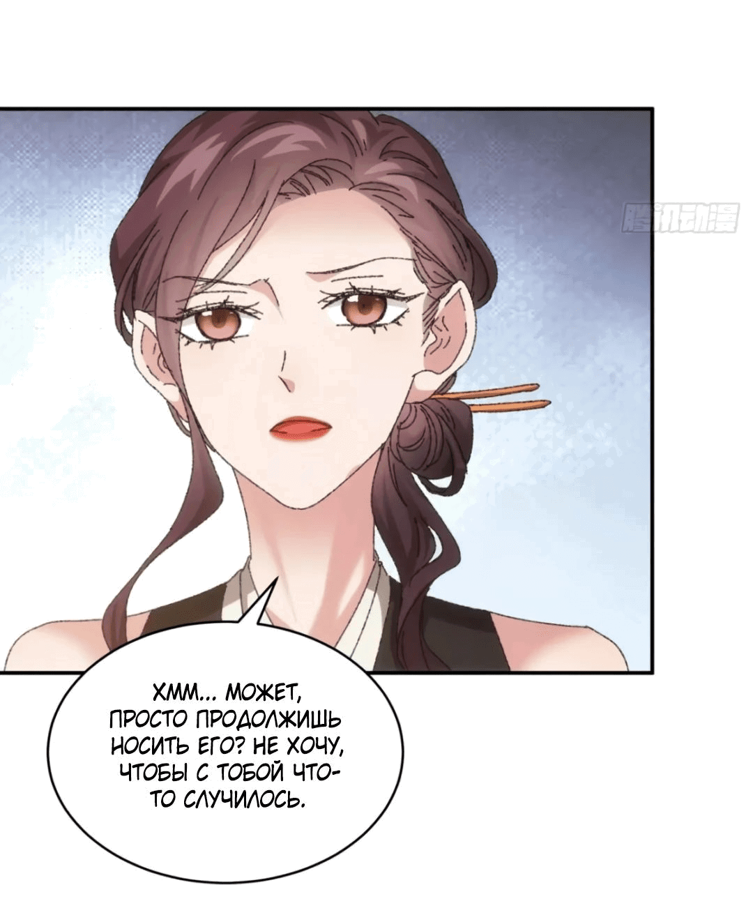 Манга Я не играю по правилам - Глава 115 Страница 19