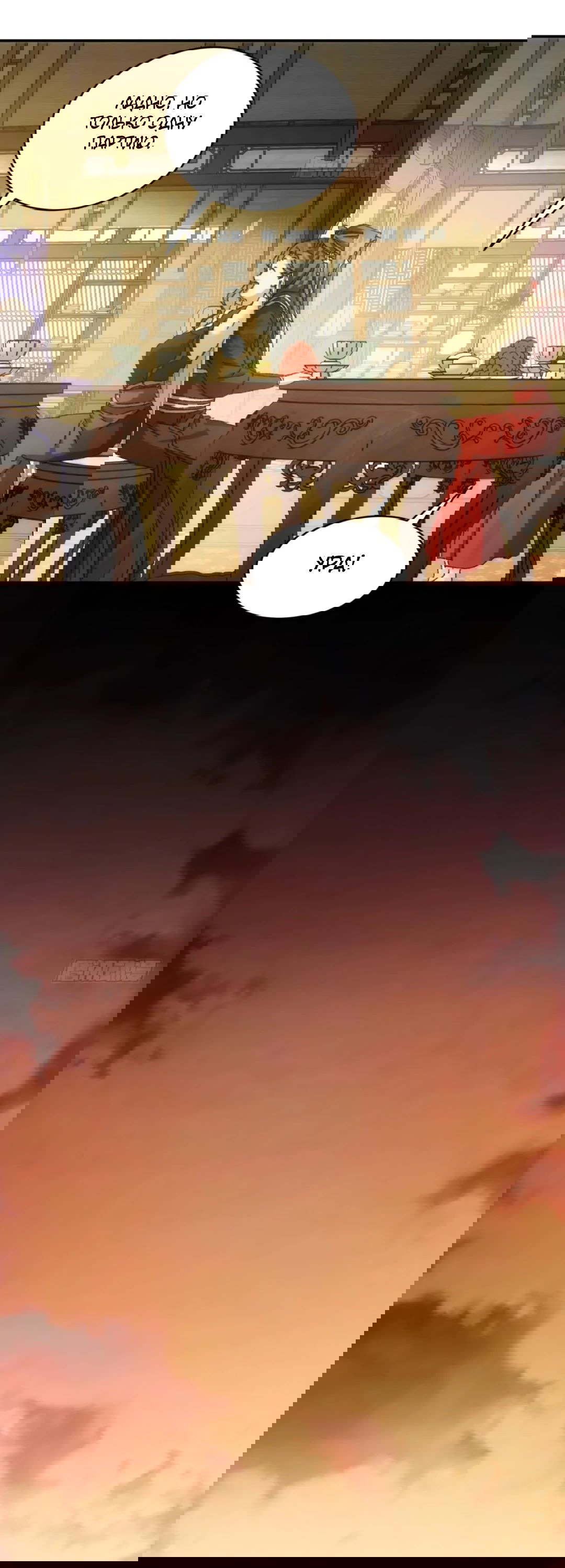 Манга Я не играю по правилам - Глава 115 Страница 24