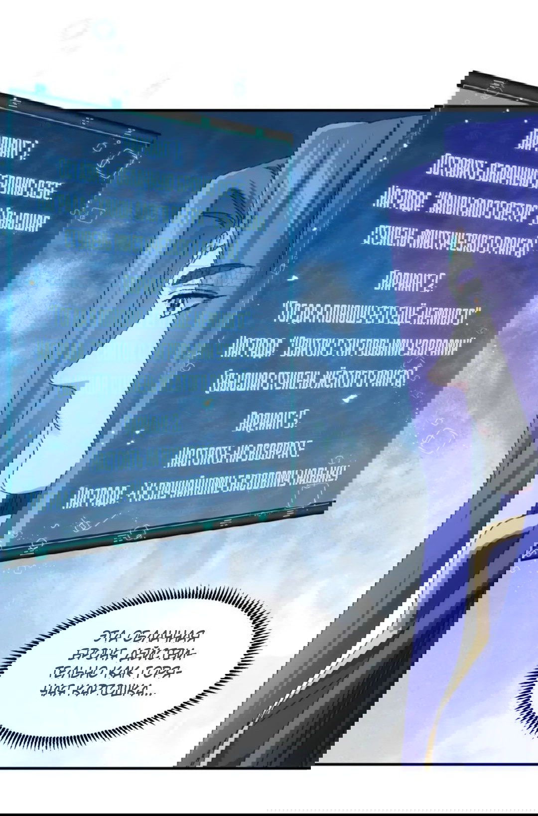 Манга Я не играю по правилам - Глава 115 Страница 20