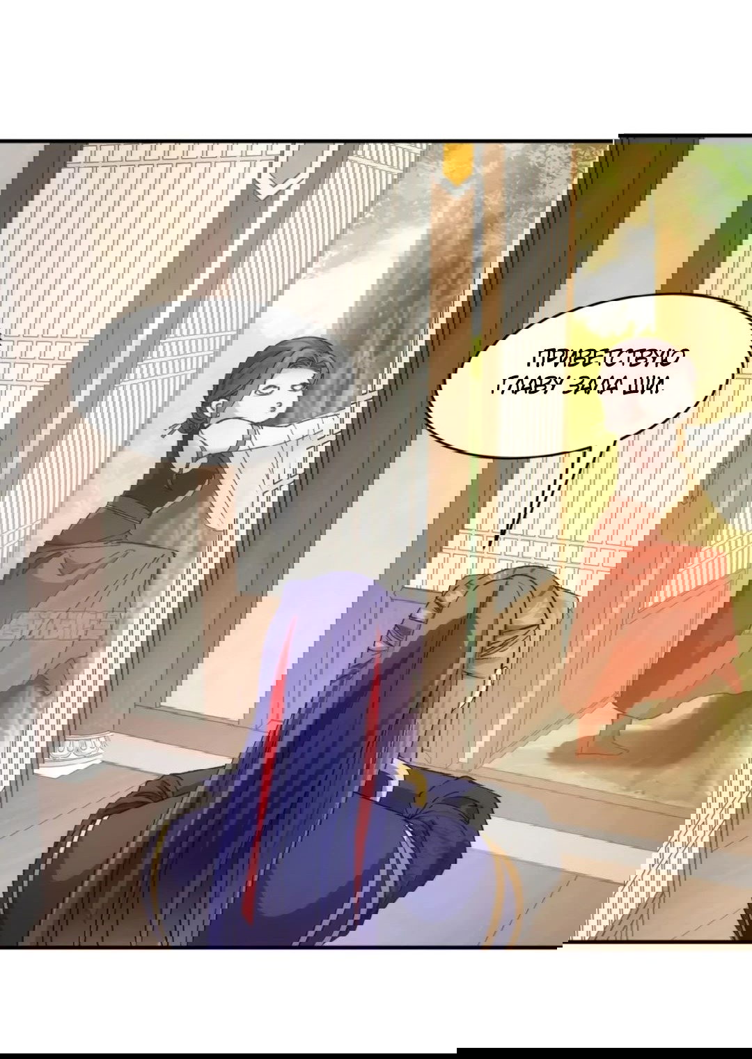 Манга Я не играю по правилам - Глава 115 Страница 11