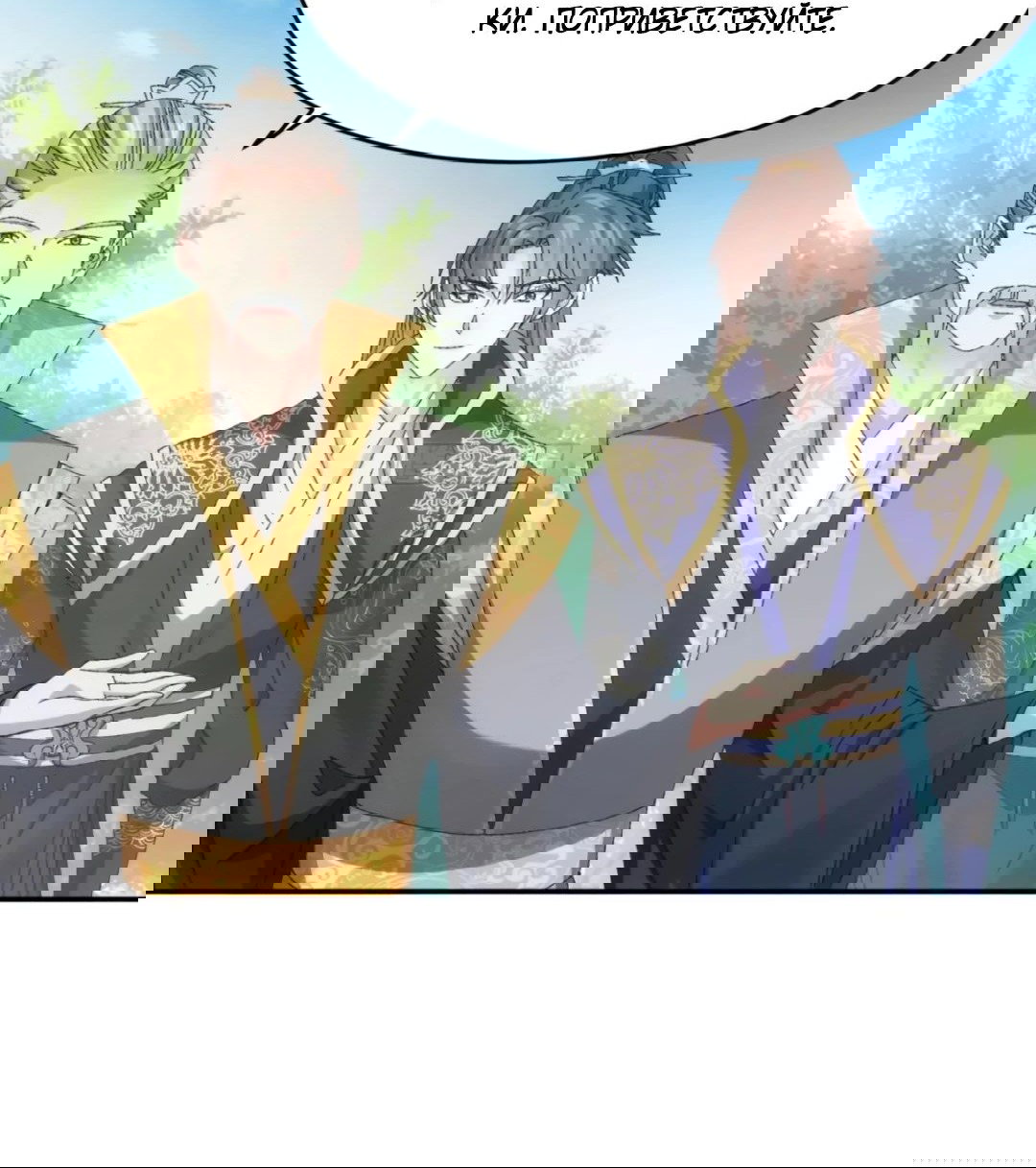 Манга Я не играю по правилам - Глава 131 Страница 10