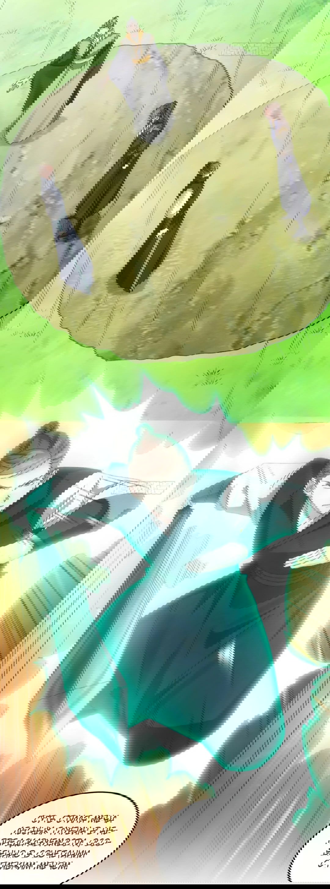 Манга Я не играю по правилам - Глава 131 Страница 21