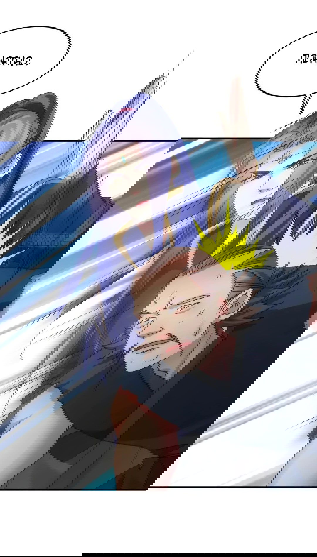 Манга Я не играю по правилам - Глава 129 Страница 9