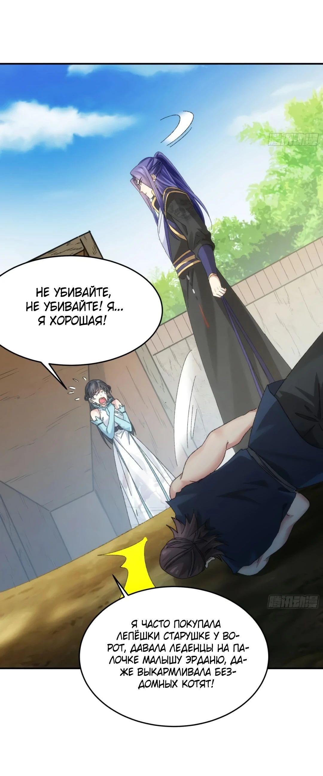 Манга Я не играю по правилам - Глава 129 Страница 10