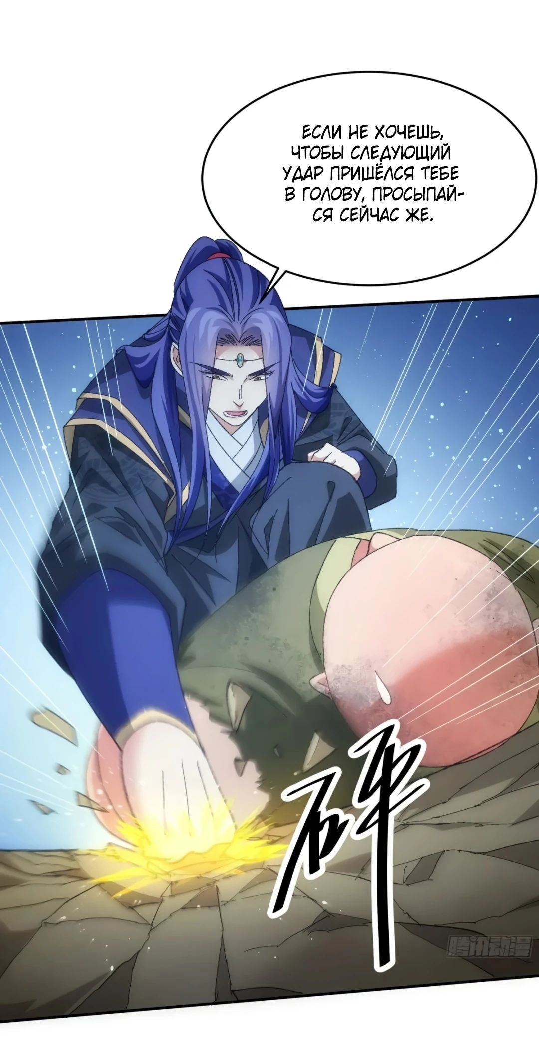 Манга Я не играю по правилам - Глава 128 Страница 23