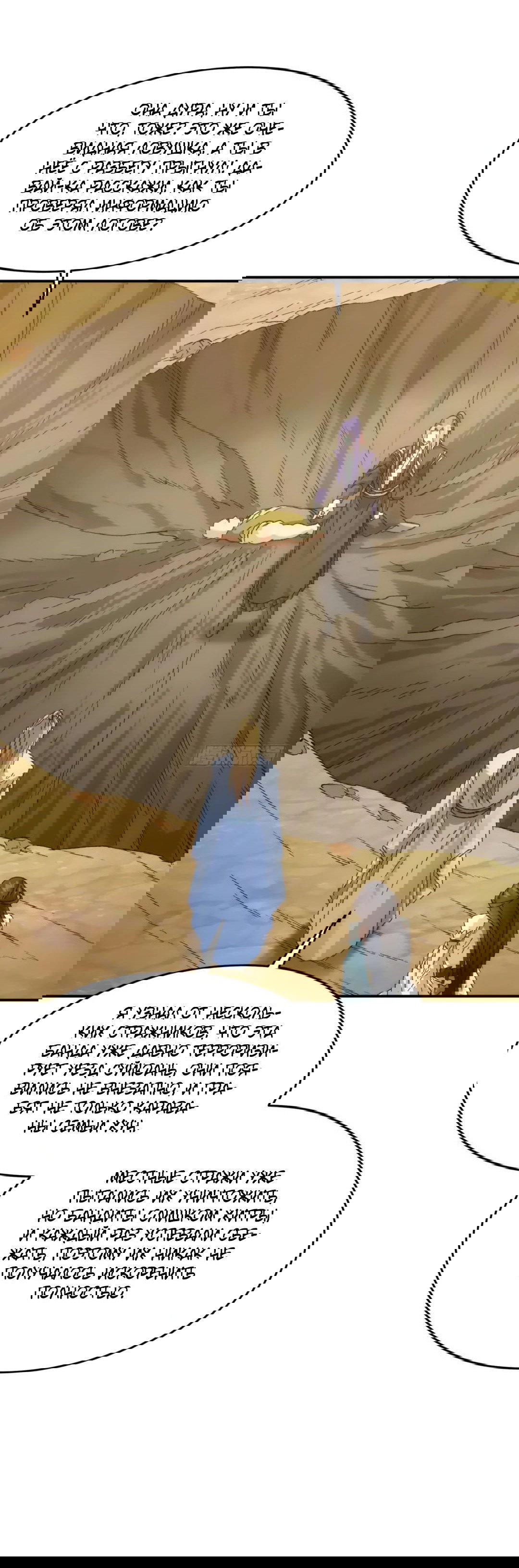 Манга Я не играю по правилам - Глава 128 Страница 6