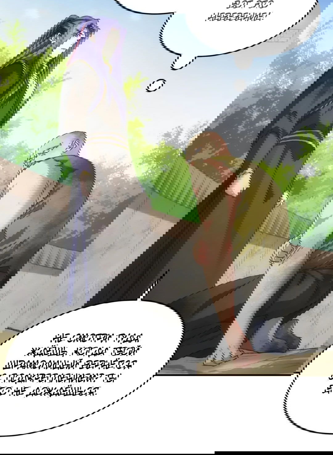 Манга Я не играю по правилам - Глава 128 Страница 30