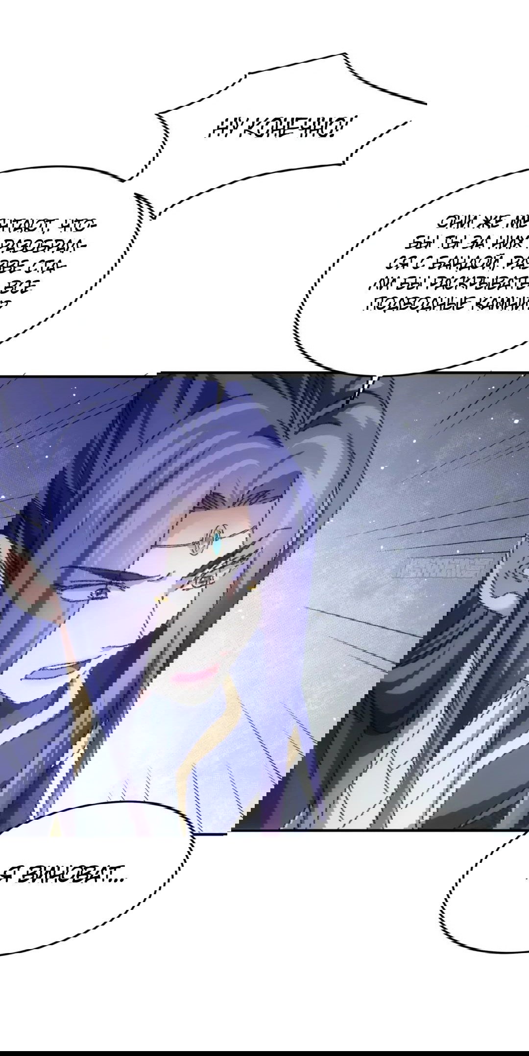 Манга Я не играю по правилам - Глава 128 Страница 10