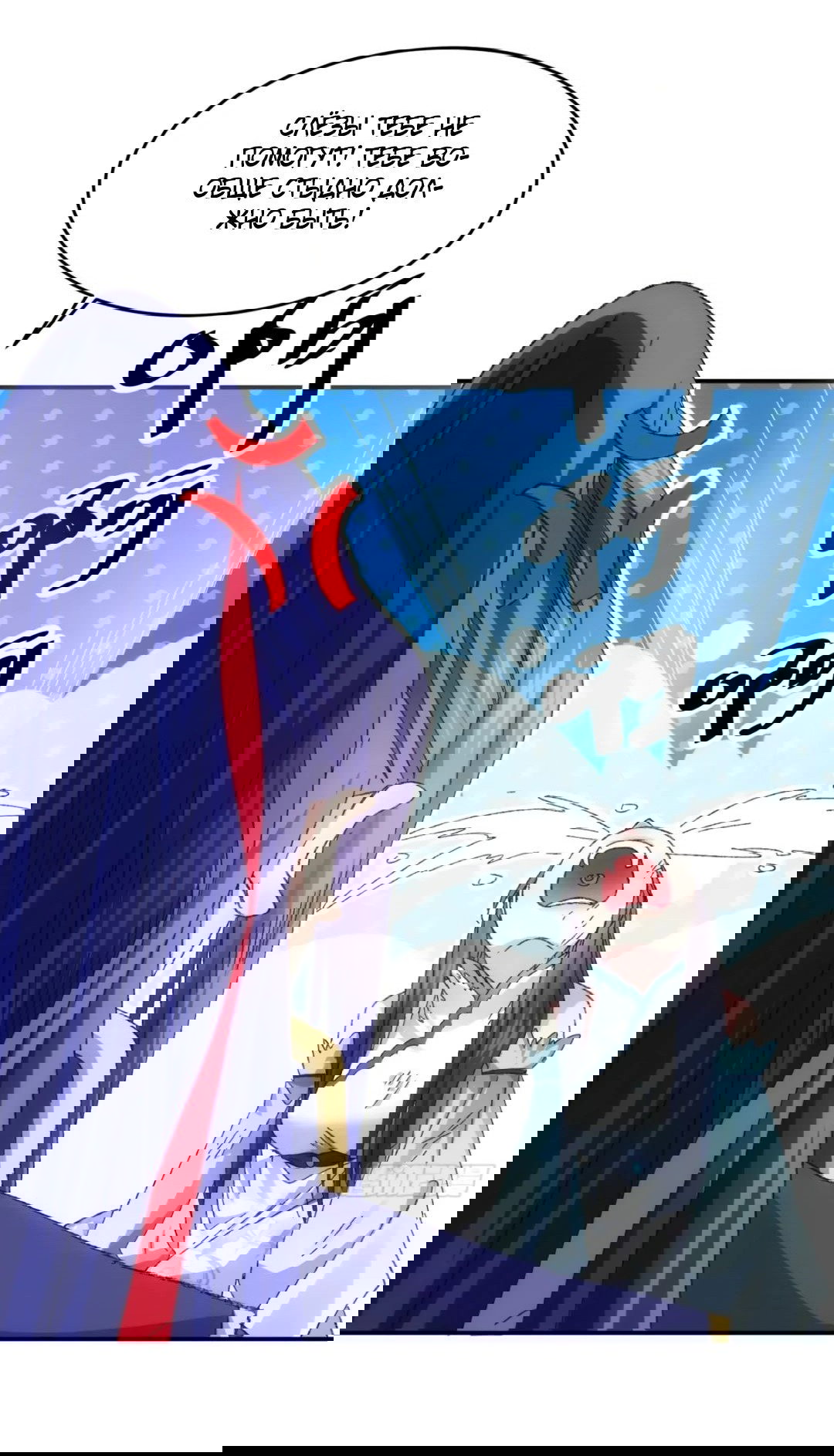 Манга Я не играю по правилам - Глава 128 Страница 5