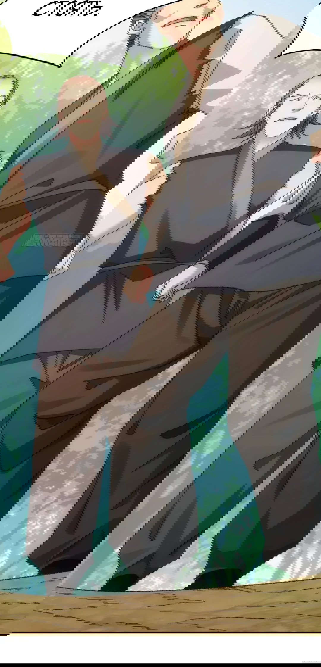 Манга Я не играю по правилам - Глава 128 Страница 12