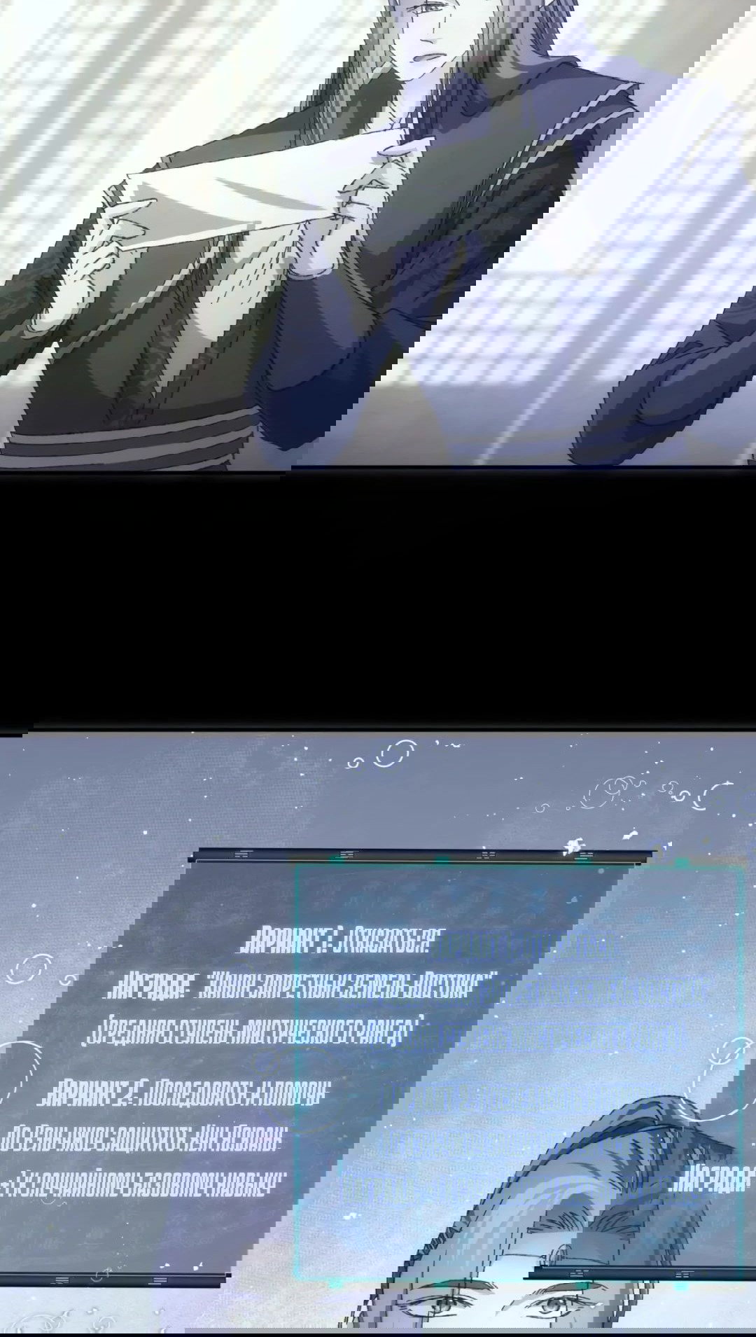 Манга Я не играю по правилам - Глава 128 Страница 18