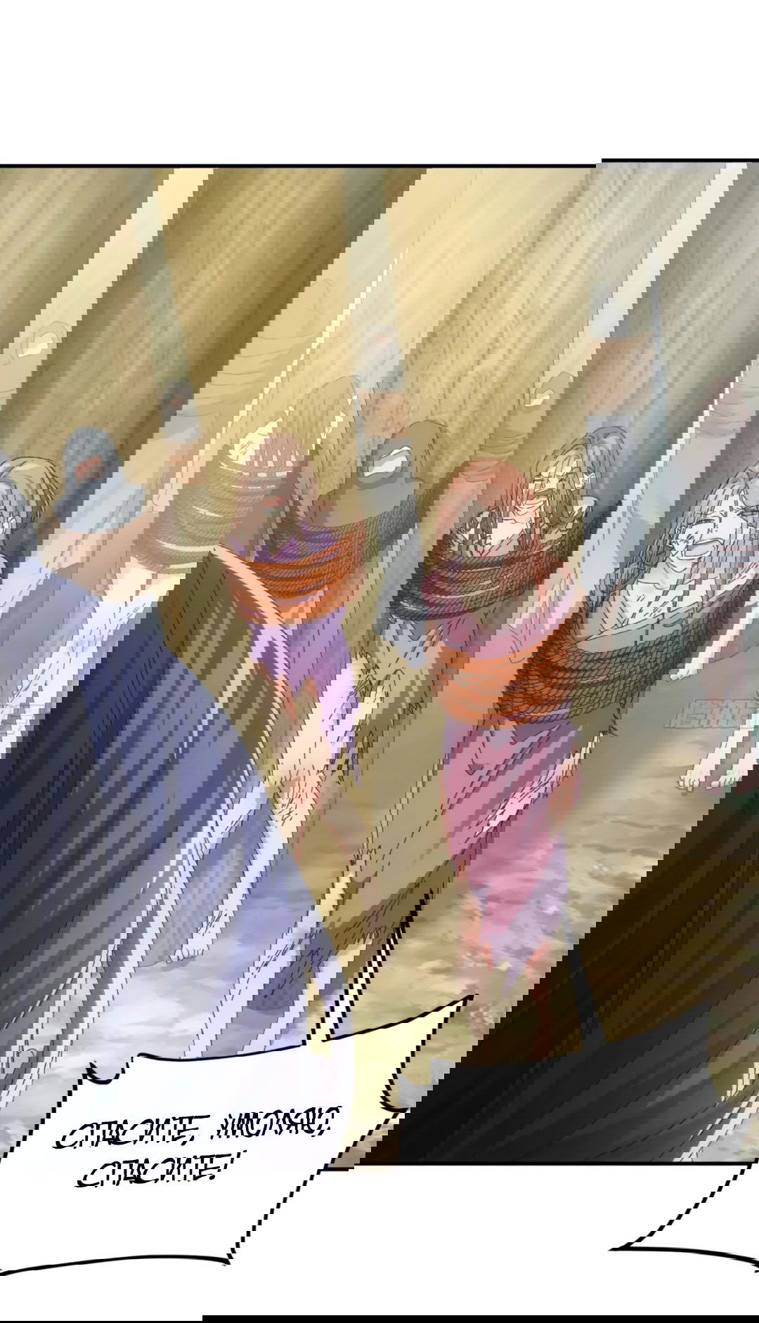 Манга Я не играю по правилам - Глава 127 Страница 12