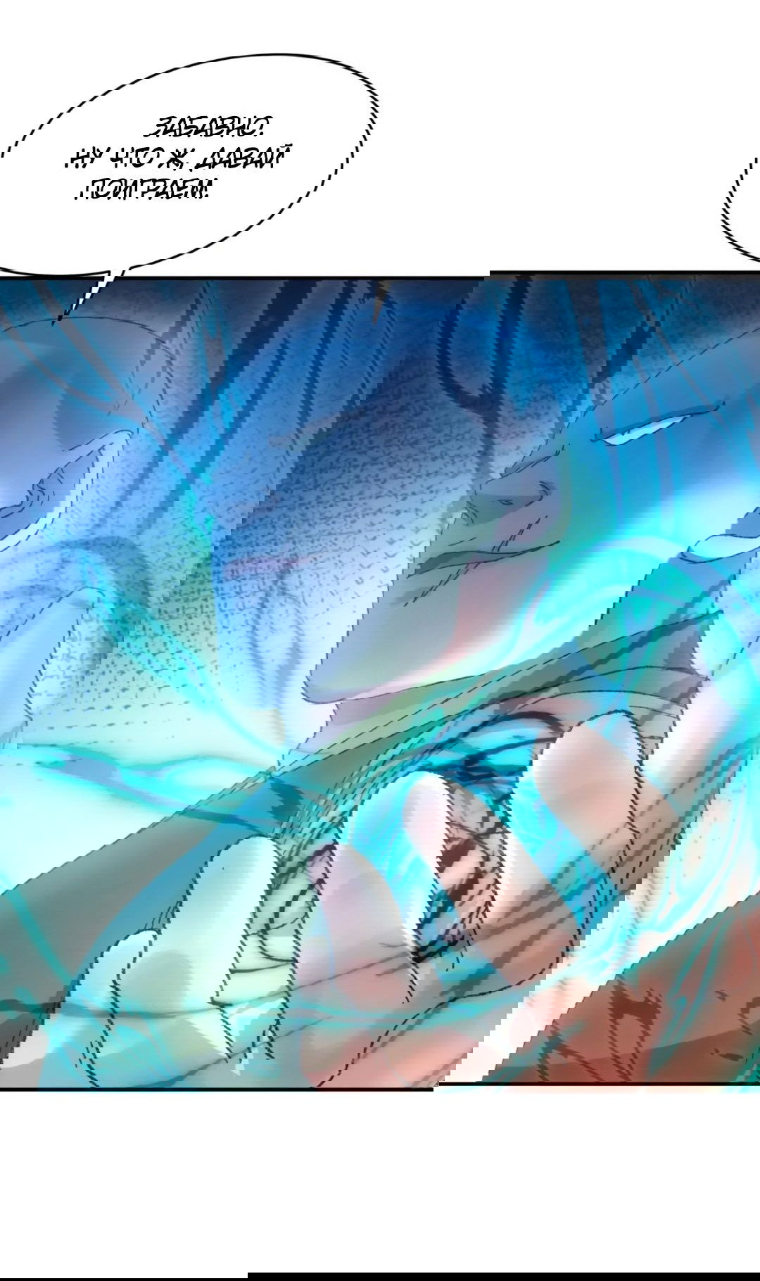 Манга Я не играю по правилам - Глава 127 Страница 30