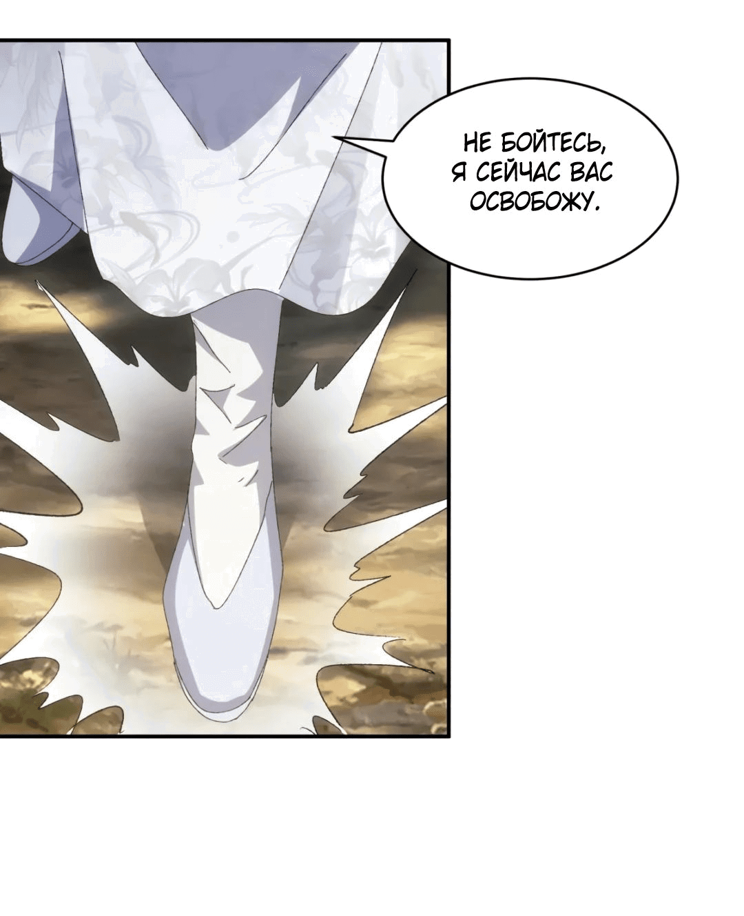 Манга Я не играю по правилам - Глава 127 Страница 13