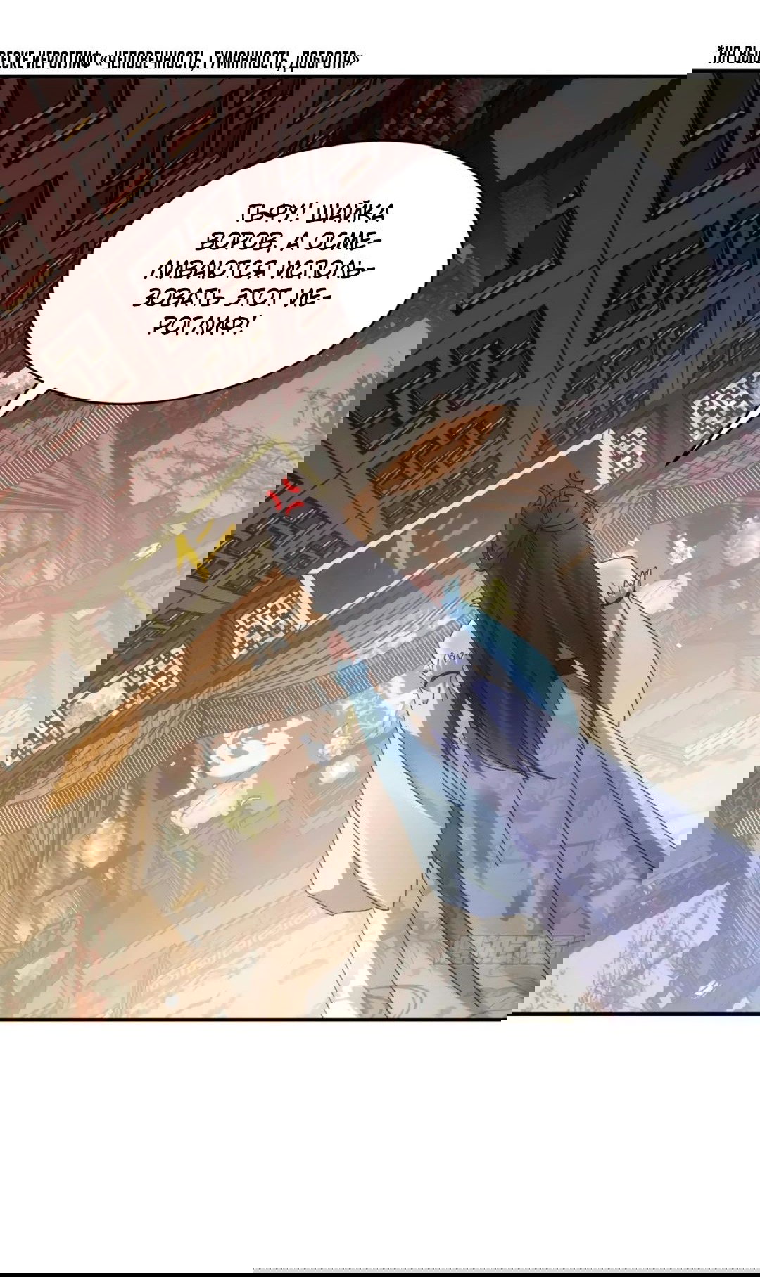 Манга Я не играю по правилам - Глава 127 Страница 10