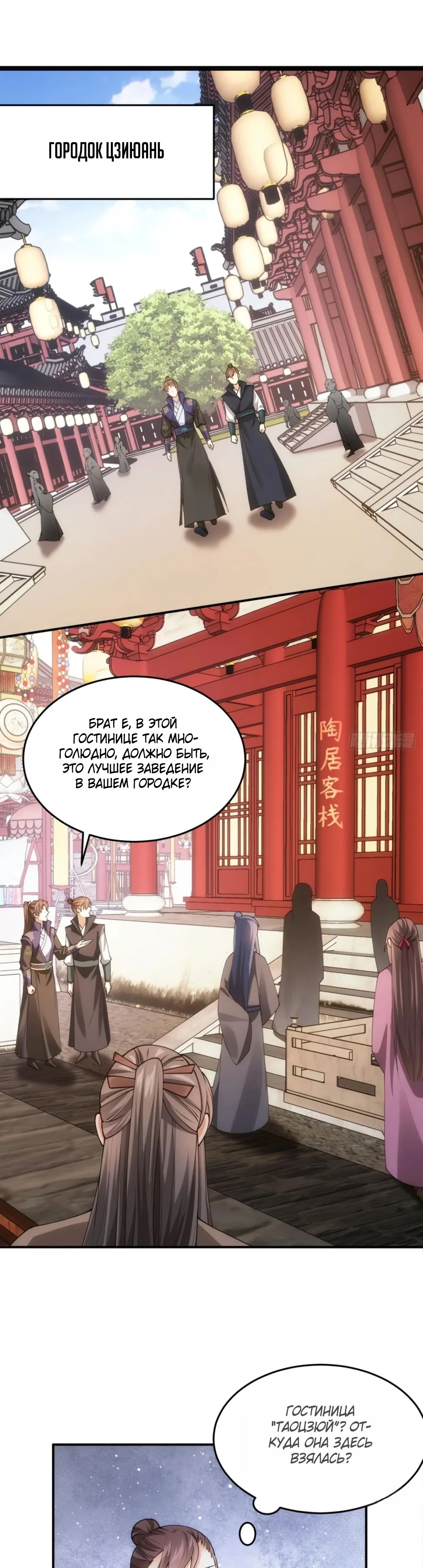 Манга Я не играю по правилам - Глава 132 Страница 13