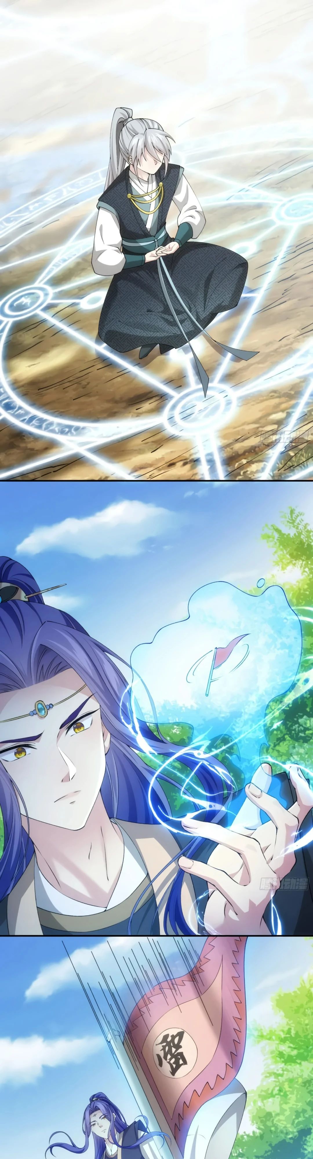 Манга Я не играю по правилам - Глава 137 Страница 14