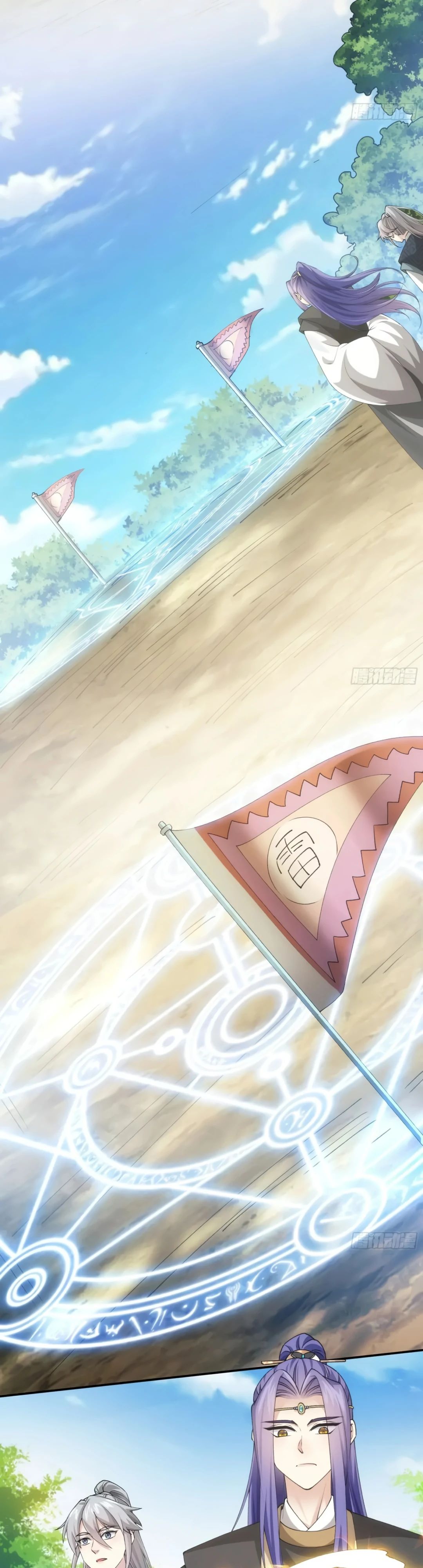 Манга Я не играю по правилам - Глава 137 Страница 11