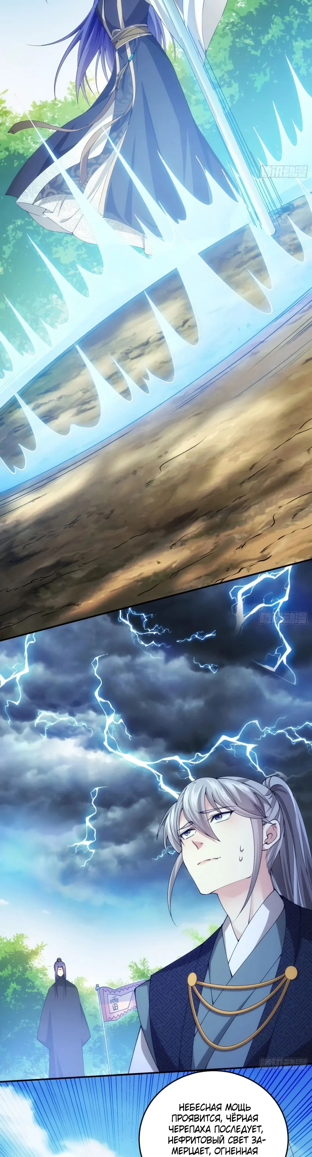 Манга Я не играю по правилам - Глава 137 Страница 15