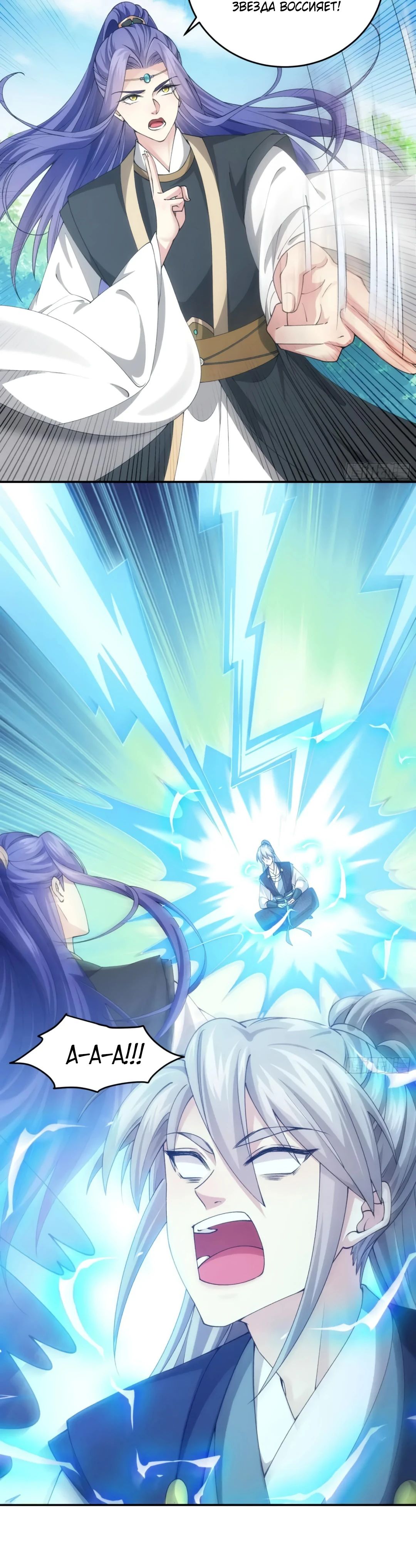 Манга Я не играю по правилам - Глава 137 Страница 16