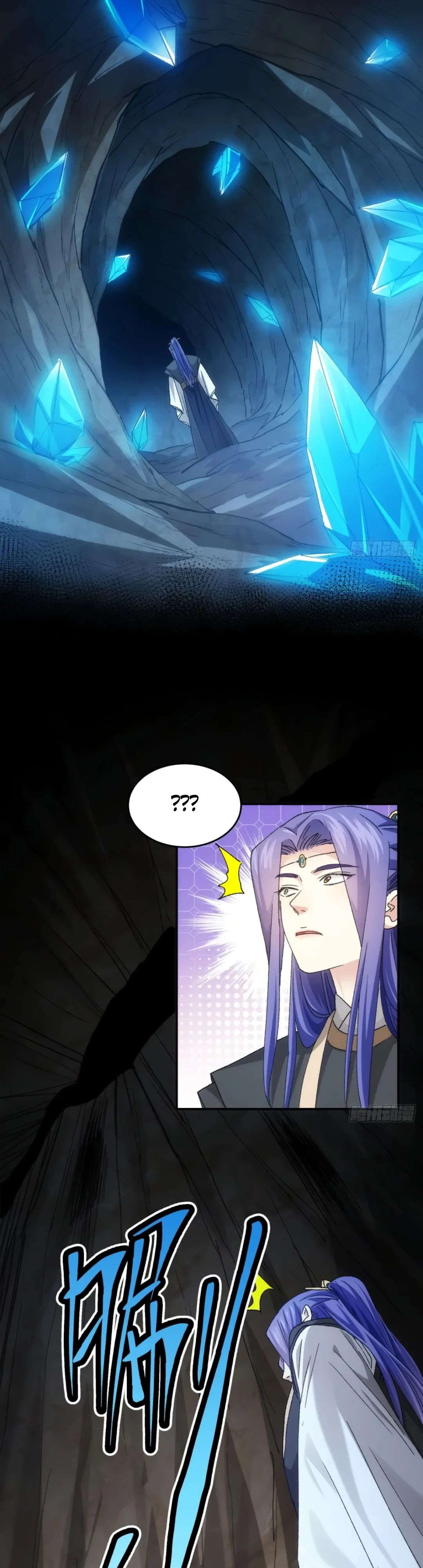 Манга Я не играю по правилам - Глава 141 Страница 1