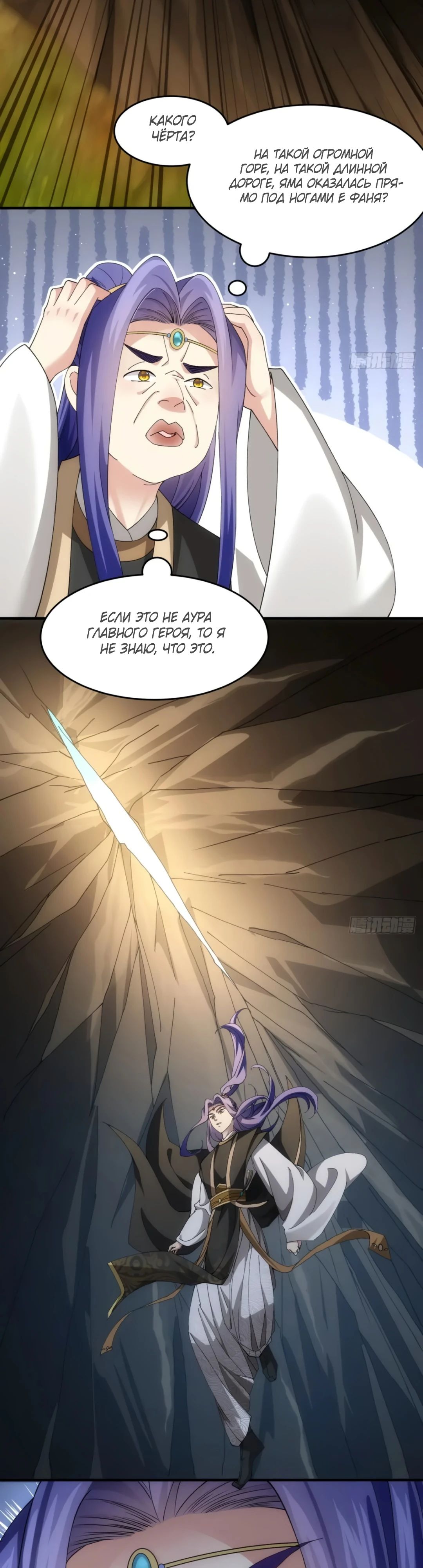 Манга Я не играю по правилам - Глава 140 Страница 16