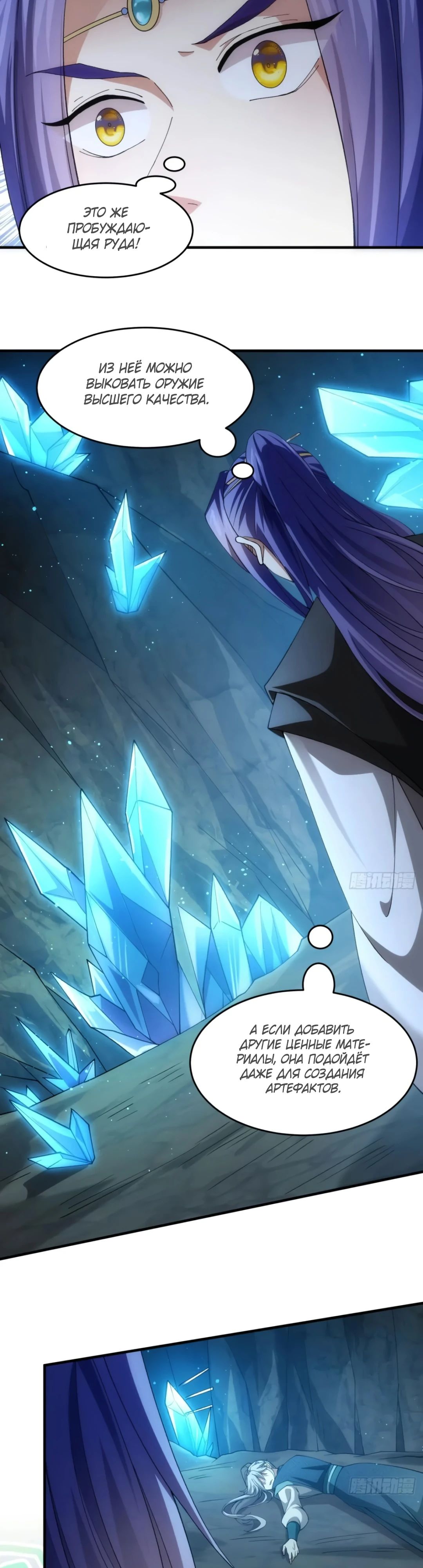 Манга Я не играю по правилам - Глава 140 Страница 17