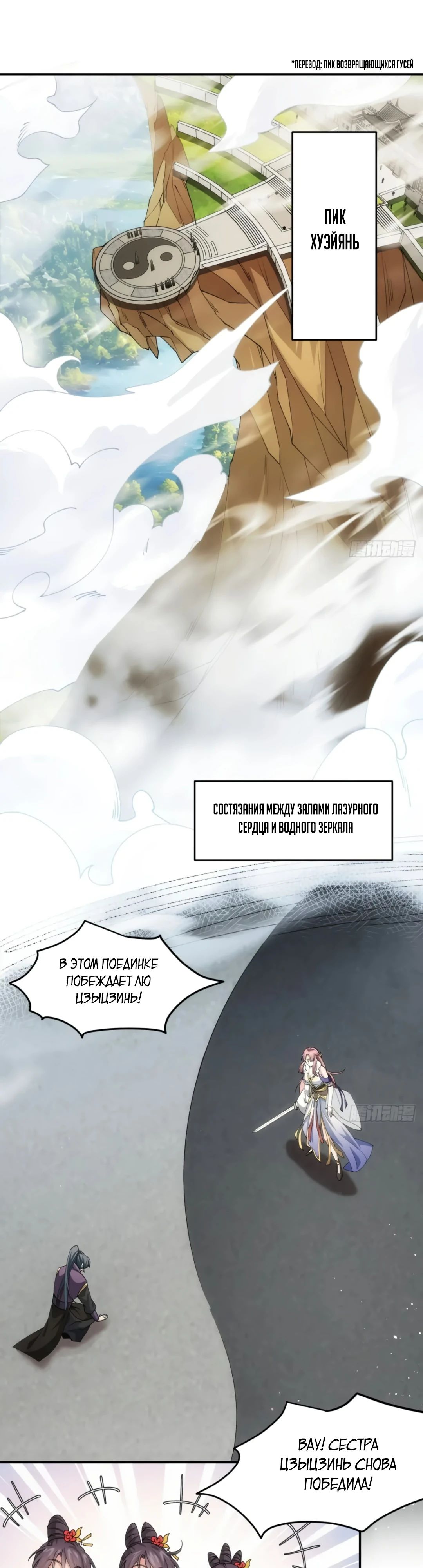 Манга Я не играю по правилам - Глава 140 Страница 1