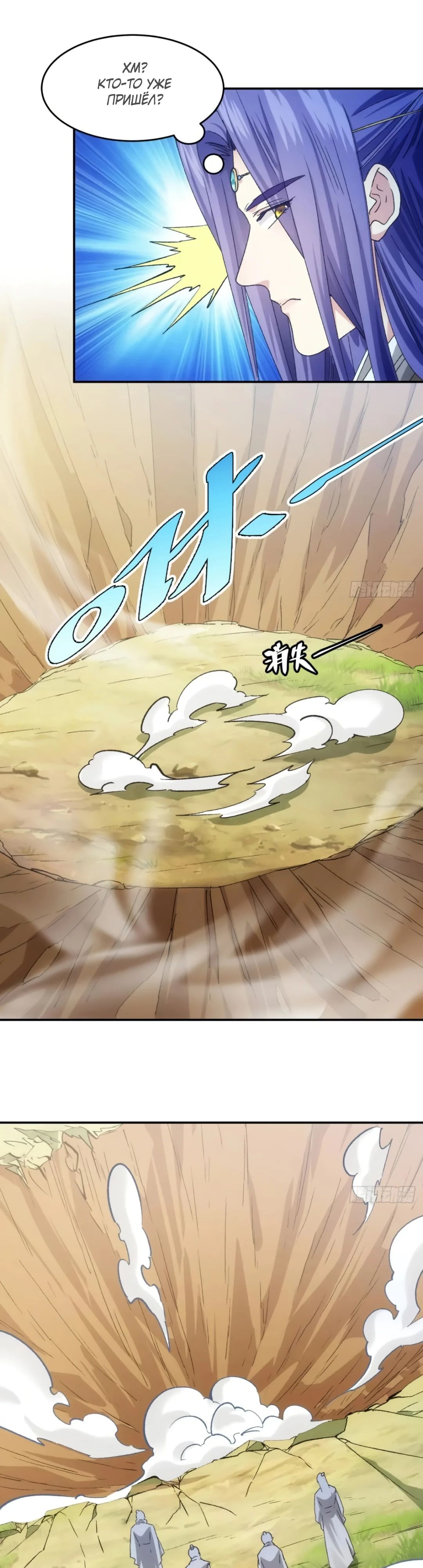 Манга Я не играю по правилам - Глава 139 Страница 9