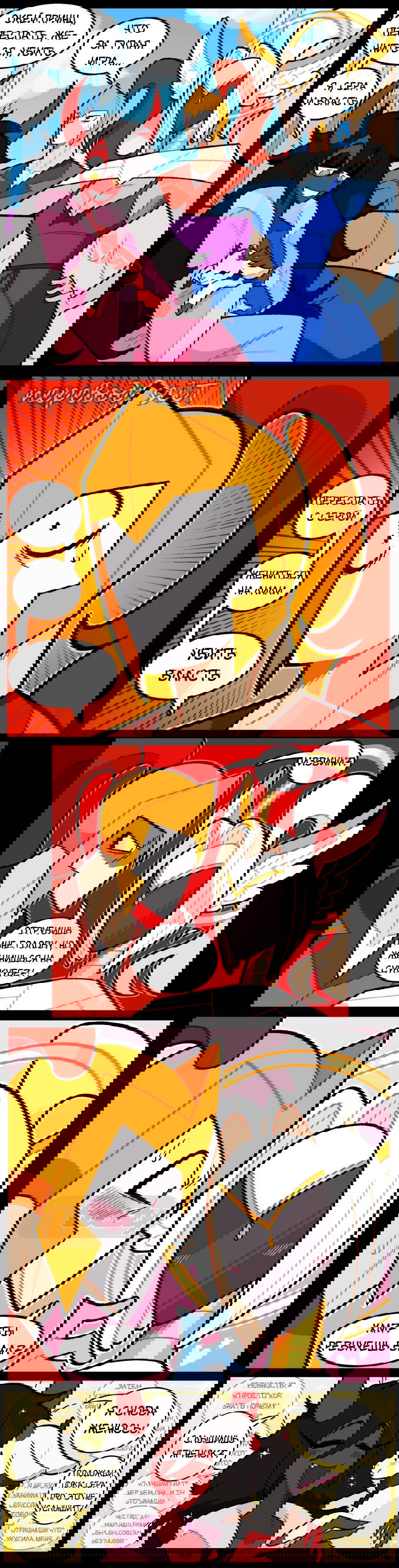 Манга Утопия Ангелов и Демонов - Глава 163 Страница 2