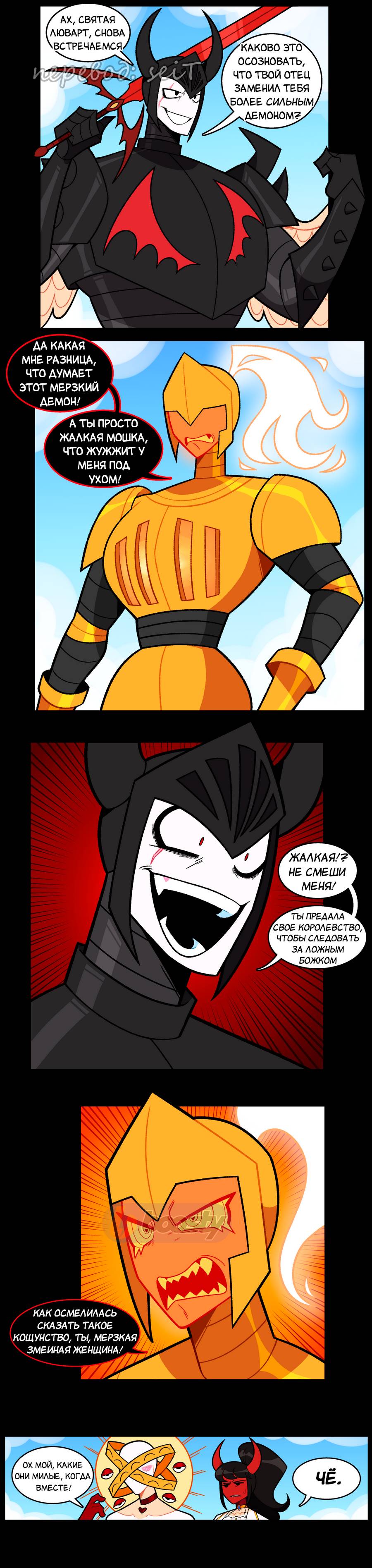 Манга Утопия Ангелов и Демонов - Глава 161 Страница 2