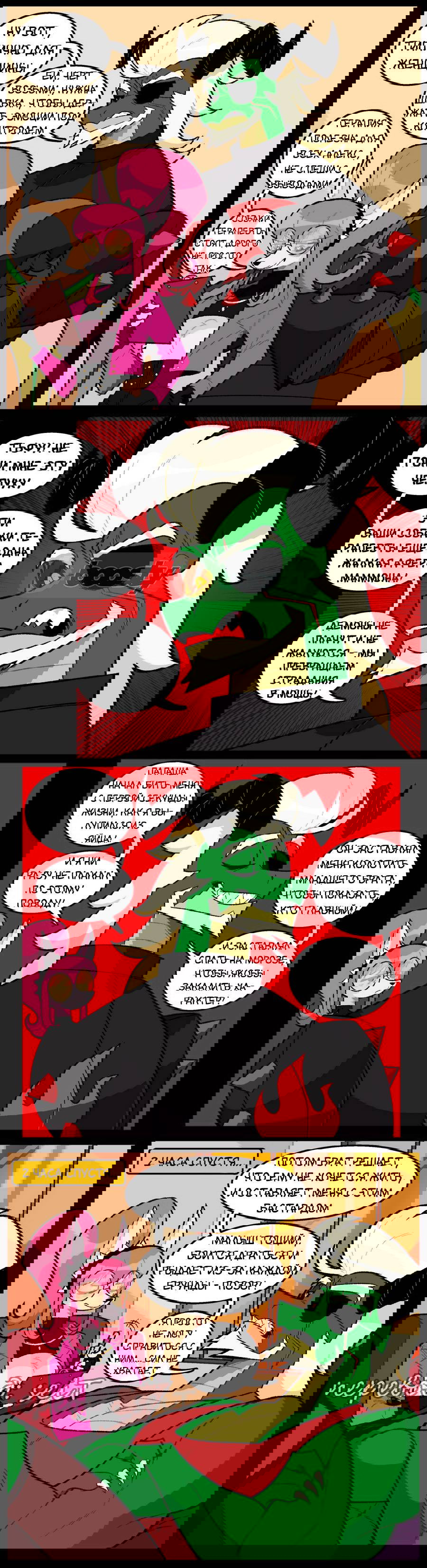 Манга Утопия Ангелов и Демонов - Глава 160 Страница 2