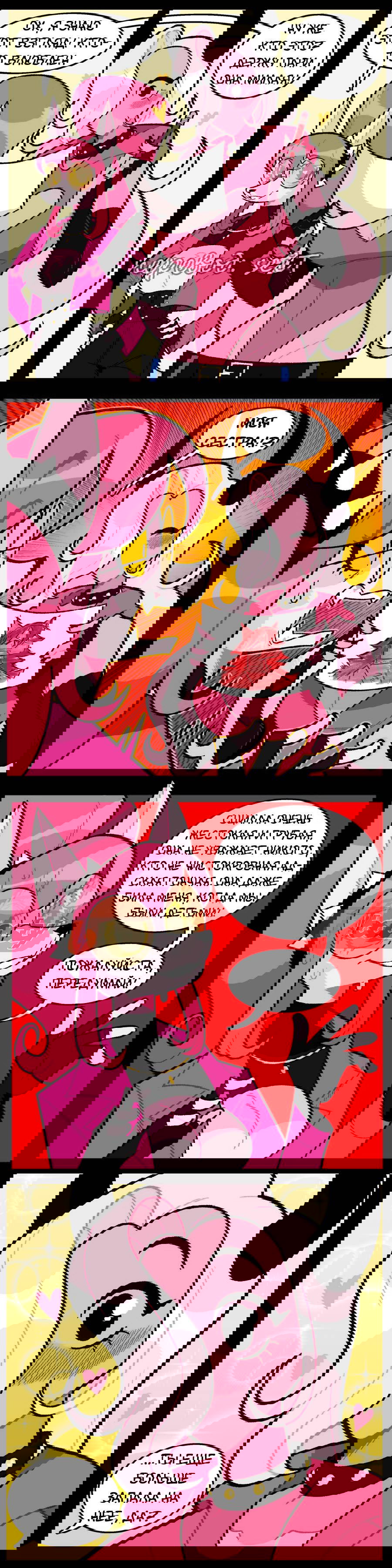 Манга Утопия Ангелов и Демонов - Глава 159 Страница 2