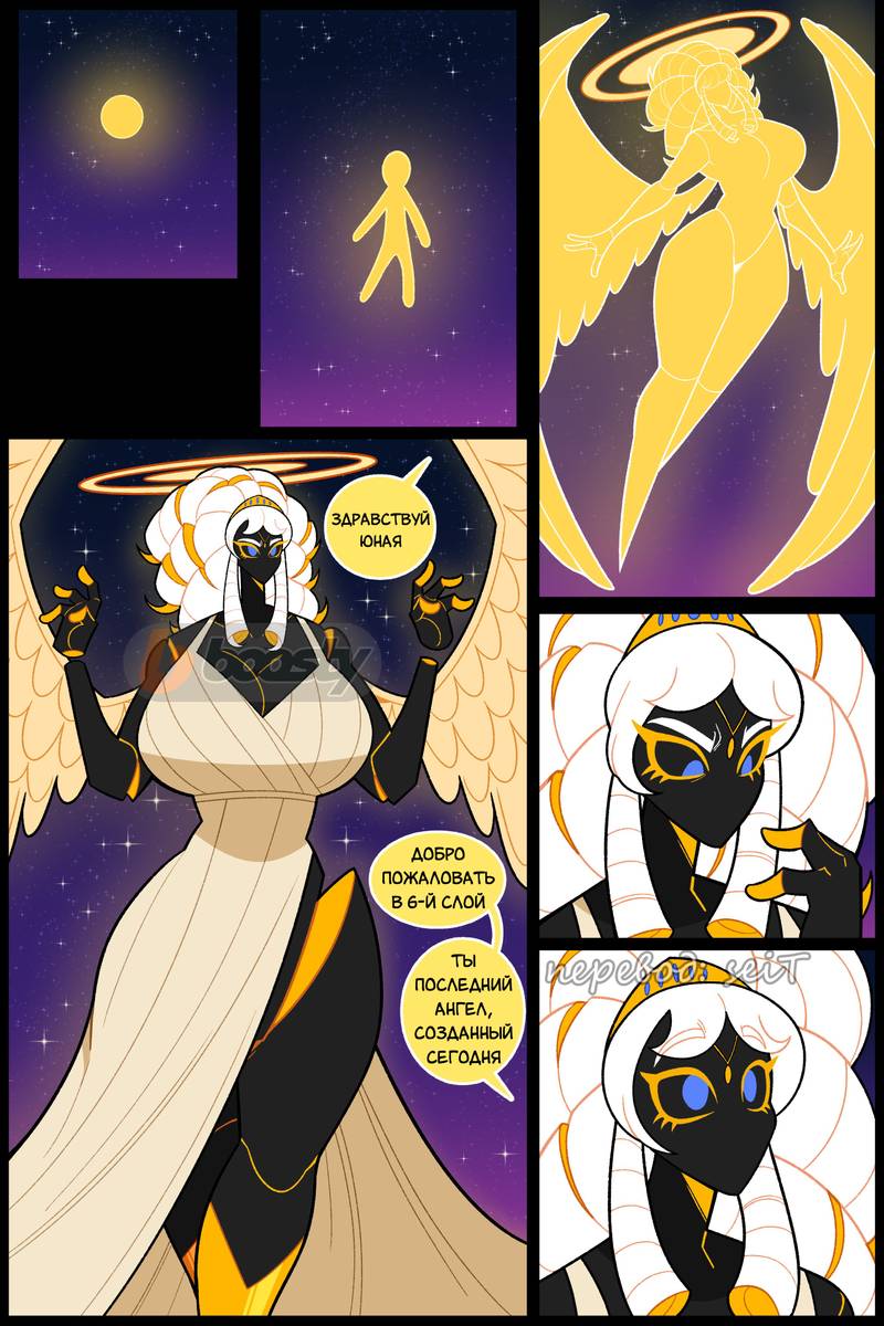 Манга Утопия Ангелов и Демонов - Глава 166 Страница 2