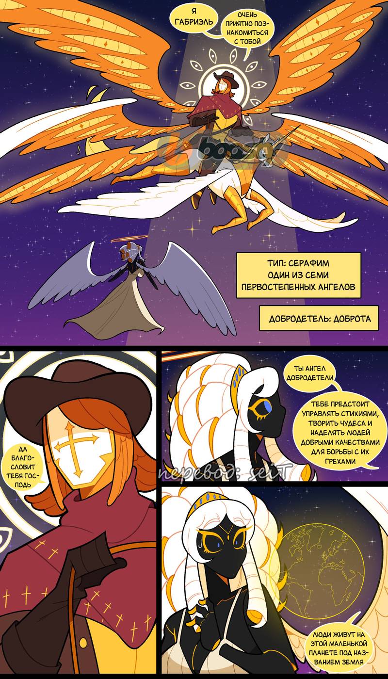 Манга Утопия Ангелов и Демонов - Глава 166 Страница 3