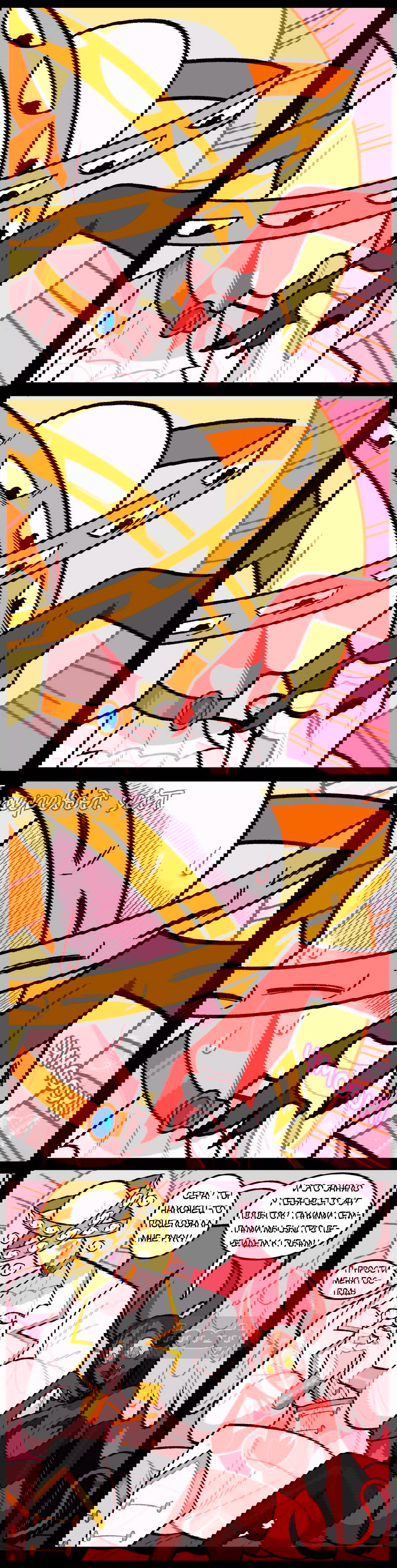 Манга Утопия Ангелов и Демонов - Глава 165 Страница 2