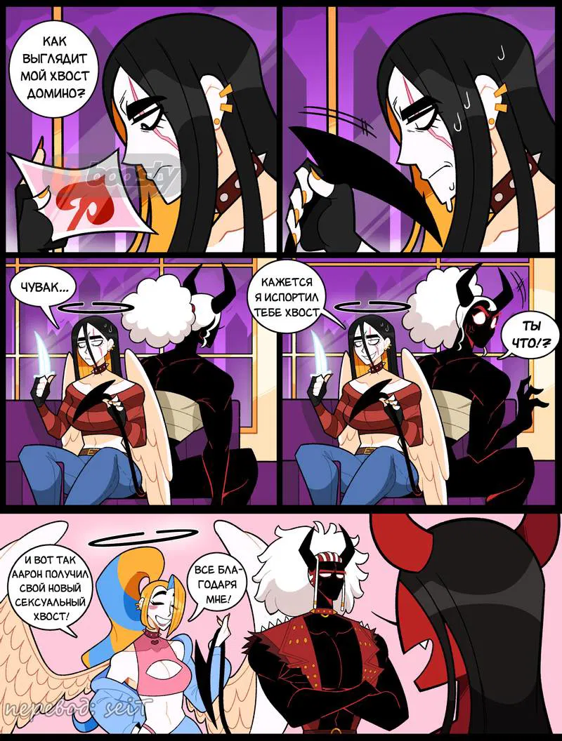 Манга Утопия Ангелов и Демонов - Глава 164 Страница 3