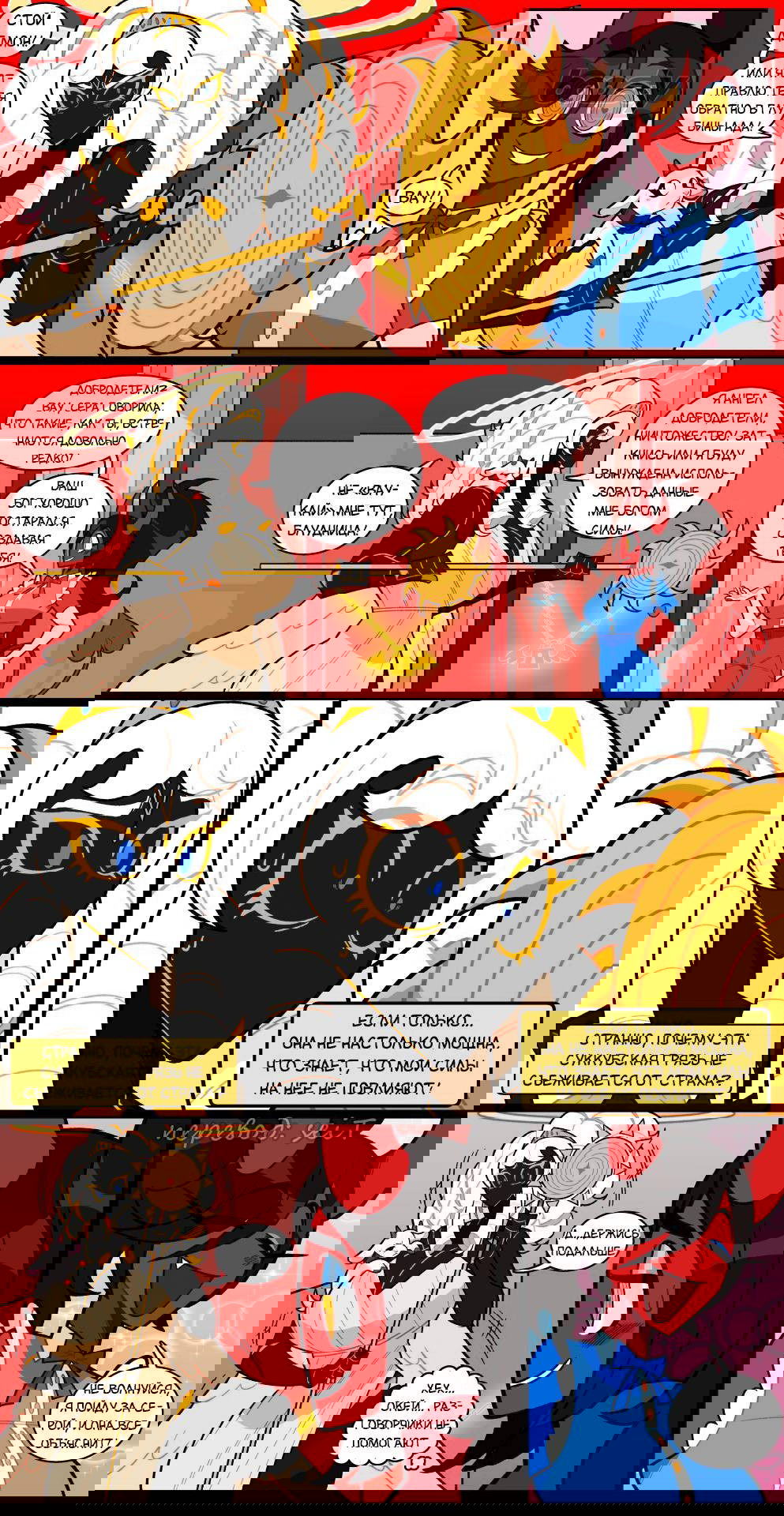 Манга Утопия Ангелов и Демонов - Глава 168 Страница 2