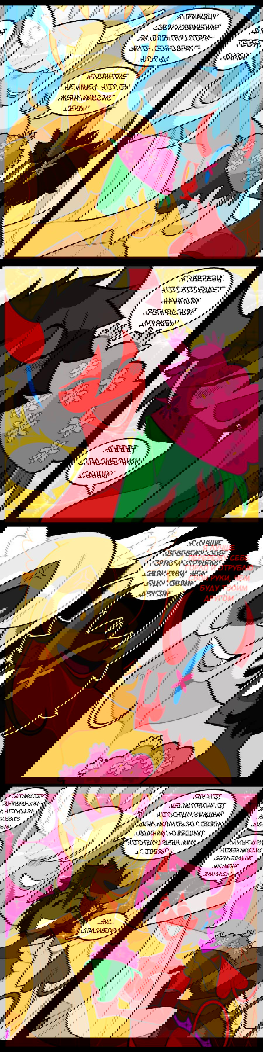 Манга Утопия Ангелов и Демонов - Глава 171 Страница 2