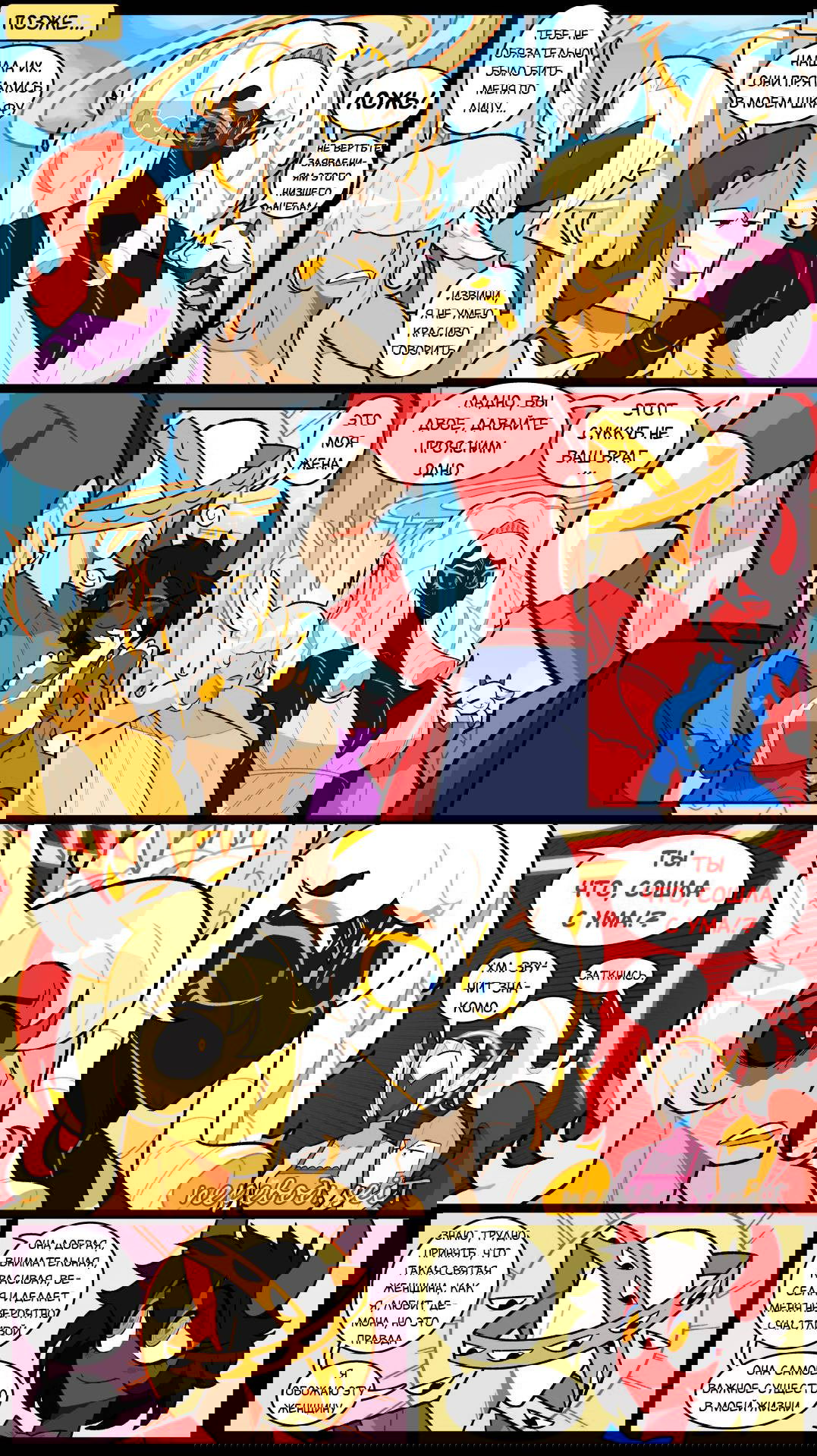 Манга Утопия Ангелов и Демонов - Глава 169 Страница 4