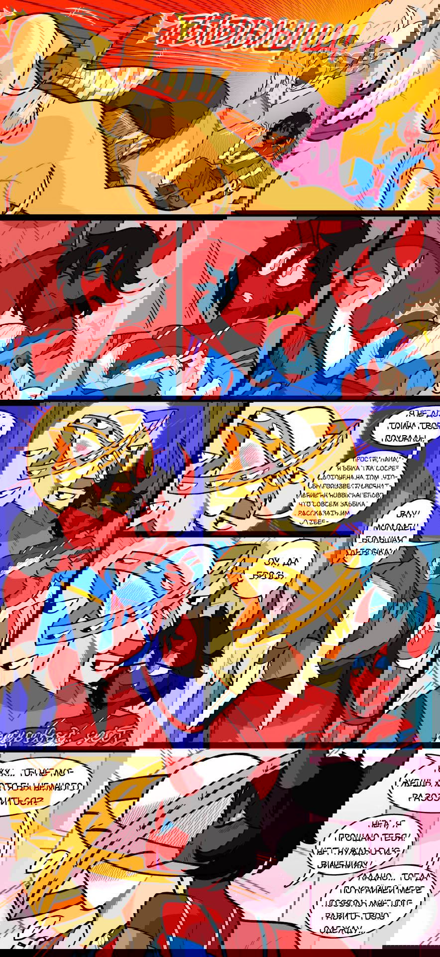 Манга Утопия Ангелов и Демонов - Глава 169 Страница 3