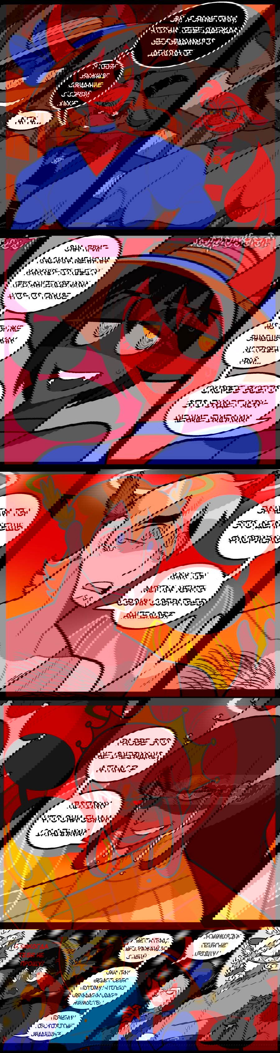 Манга Утопия Ангелов и Демонов - Глава 176 Страница 2