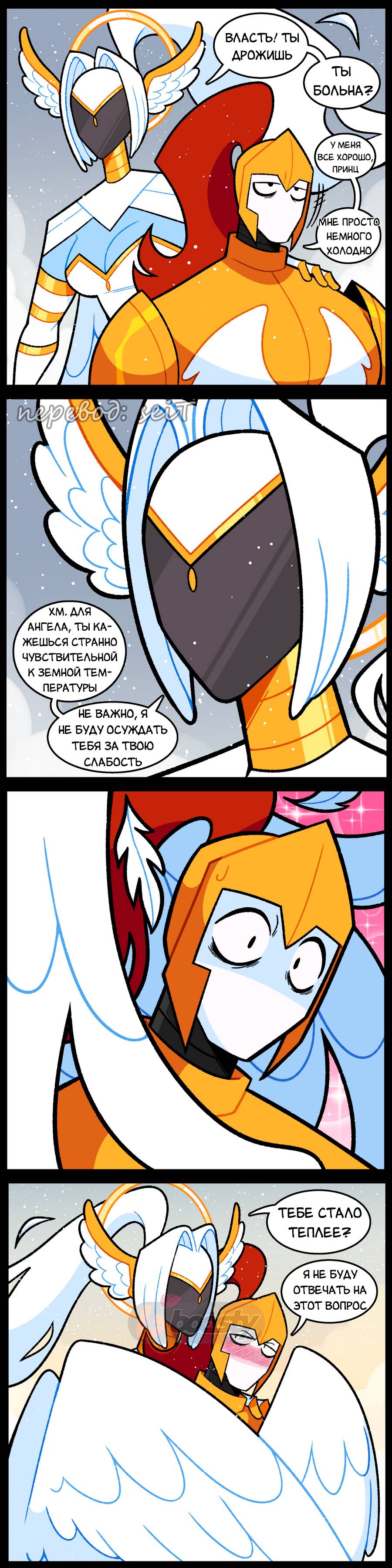 Манга Утопия Ангелов и Демонов - Глава 175 Страница 2