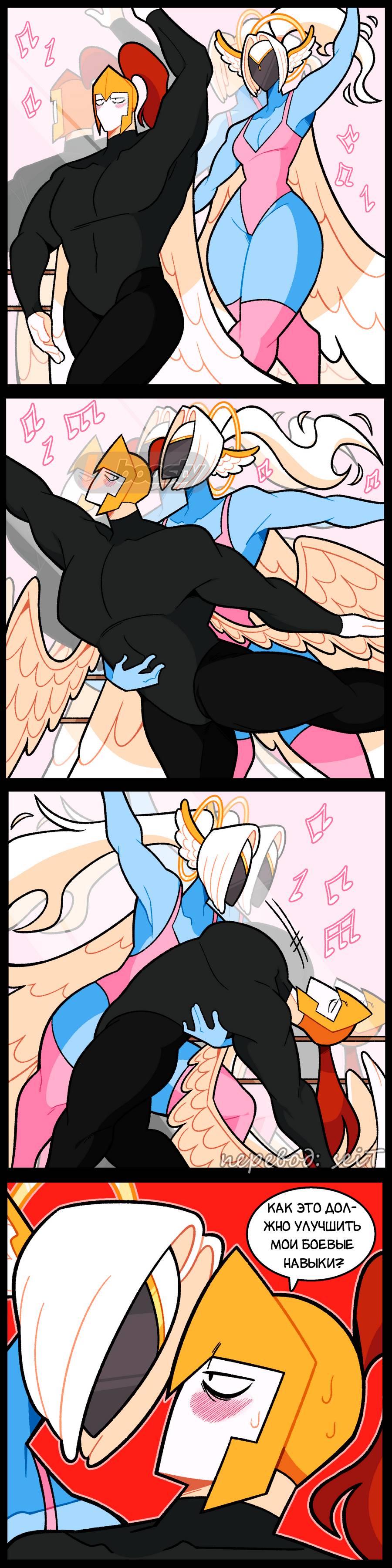 Манга Утопия Ангелов и Демонов - Глава 178 Страница 2