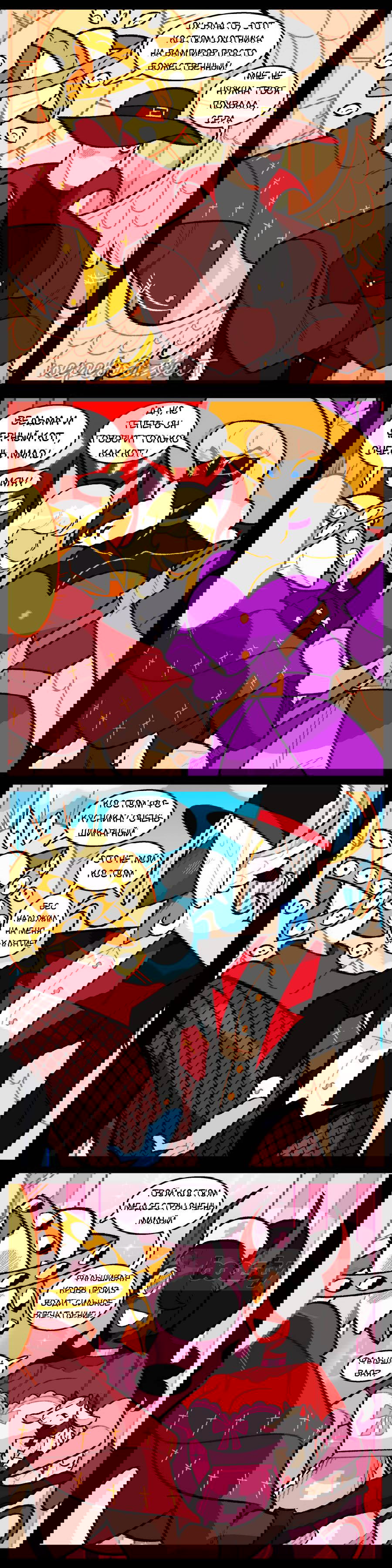 Манга Утопия Ангелов и Демонов - Глава 179 Страница 2