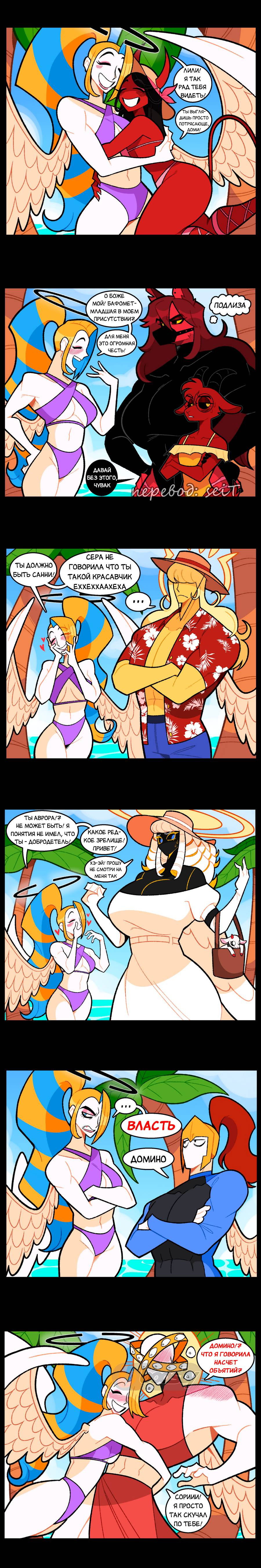 Манга Утопия Ангелов и Демонов - Глава 180 Страница 2