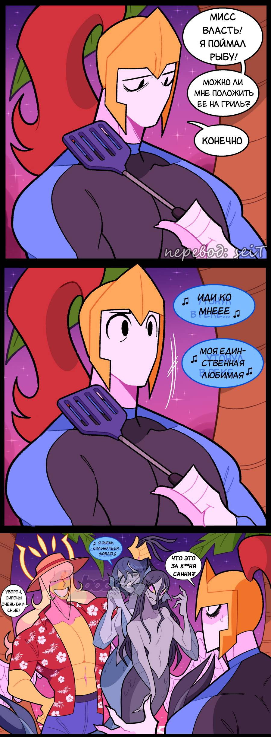 Манга Утопия Ангелов и Демонов - Глава 182 Страница 2